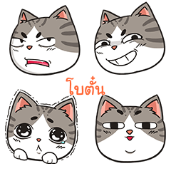 BOTUN trollcat emoji