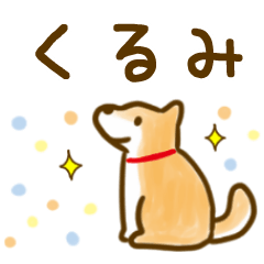 【くるみ】毎日の会話にそえるスタンプ