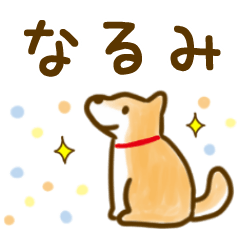 【なるみ】毎日の会話にそえるスタンプ