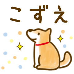 【こずえ】毎日の会話にそえるスタンプ