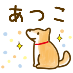 【あつこ】毎日の会話にそえるスタンプ