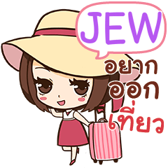 JEW Linda Pretty Girl. e