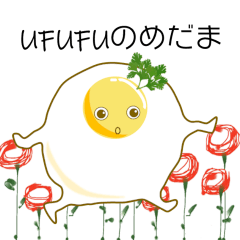 ufufuのめだま