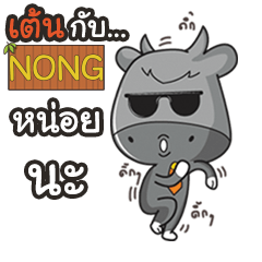 NONG naughty buff e