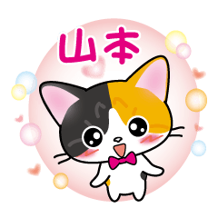 yamamoto's sticker calico cat revised