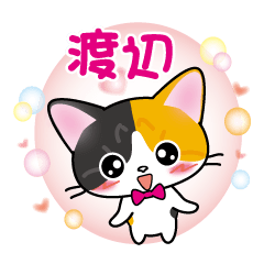 watanabe's sticker calico cat revised