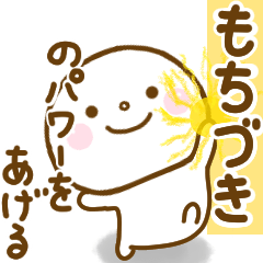 mochiduki1 smile sticker