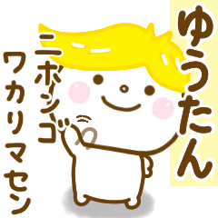 yuutan smile sticker