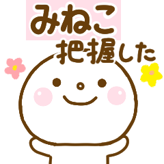 mineko smile sticker