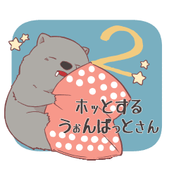 ホッとするうぉんばっとさん2 Line スタンプ Line Store ホッとするうぉんばっとさん2 Line スタンプ Line Store