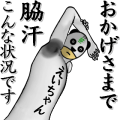 えいちゃんの面白いタイツ姿は最高! - LINE スタンプ | LINE STORE えいちゃんの面白いタイツ姿は最高! - LINE スタンプ | LINE STORE
