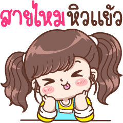 Saimai Hungry