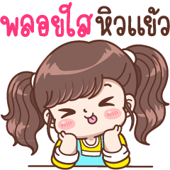 Ploysai Hungry