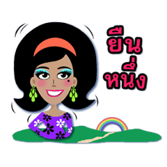 Khun Prim Prao 5