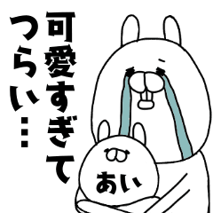 Ai Kawaii Line Stickers Line Store