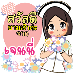 Nurse Janny