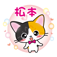matumoto's sticker calico cat revised