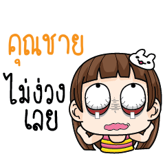 KOONCHAI Cheeky tamome