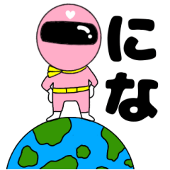 謎のももレンジャー3【にな】