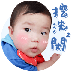 小帥哥閔閔的表情包