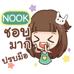 NOOK molly, gossip until dawn e