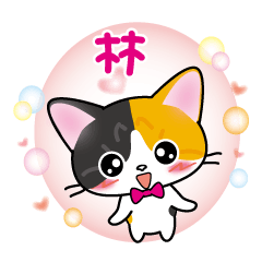 hayasi's name sticker calico cat revised