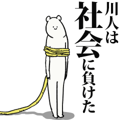 Kawato said I'm alive