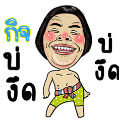 Kij Isan Style Kadueb