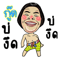 Good Isan Style Kadueb