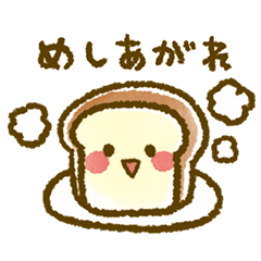 The affection expression stamp of bread