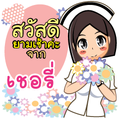 Nurse cherry