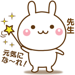 Name Sticker That Cares About Sensei Line Stickers Line Store Name Sticker That Cares About Sensei Line Stickers Line Store