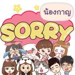 NONGKARN So sorry na u