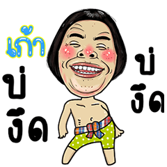 Gao Isan Style Kadueb