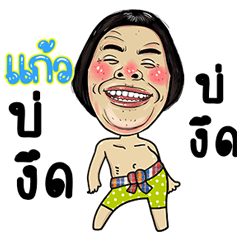 Keaw Isan Style Kadueb