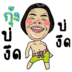 Kung Isan Style Kadueb