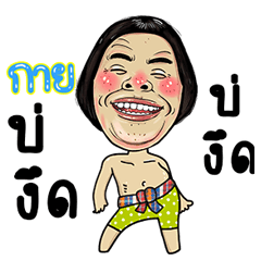 Guy Isan Style Kadueb