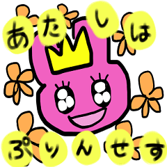 A-chan is princess