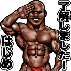 Hajime dedicated Muscle macho sticker 3