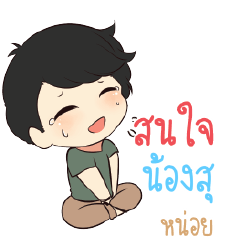 NONGSU Top cheerful boy