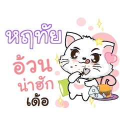 HARUTHAI Seenuan cat_E