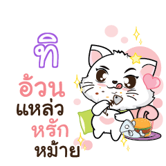 TI5 Seenuan cat_S