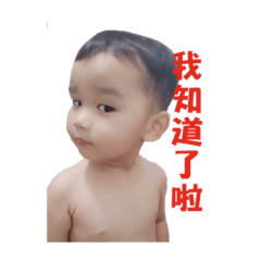 白目祐頡