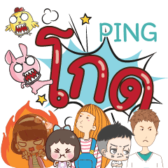 PING Very angry e