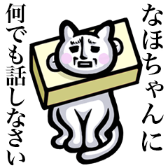Stray cat!! Nahochan
