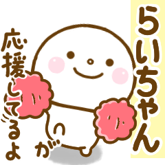 raichan smile sticker