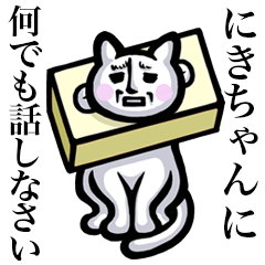 Stray cat!! Nikichan