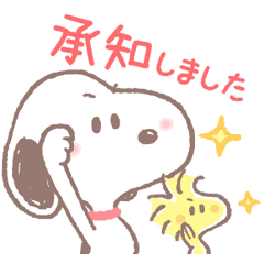 Lovely Snoopy At Work Line Stickers Line Store