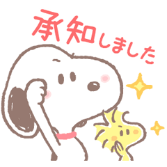 ゆるカワ スヌーピー お仕事編 Line スタンプ Line Store ゆるカワ スヌーピー お仕事編 Line スタンプ Line Store