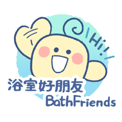 BathFriends!!